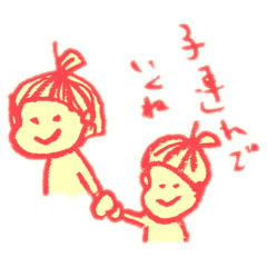[LINEスタンプ] りんご母子スタンプ