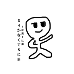 [LINEスタンプ] 男欲しい