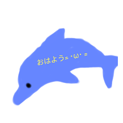 [LINEスタンプ] 私の大好きなイルカ