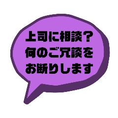 [LINEスタンプ] 仕事に対しての戯言
