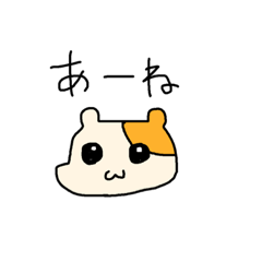 [LINEスタンプ] ハム男の返事