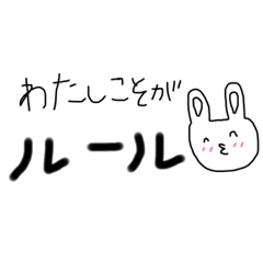[LINEスタンプ] 幸せ掴もうよぅラビッツ