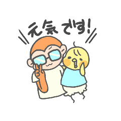 [LINEスタンプ] きっき と ちゅんちゃん3
