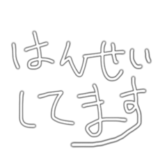 [LINEスタンプ] スタンプひとつで終わらせたい。