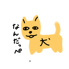 [LINEスタンプ] 茨城犬s
