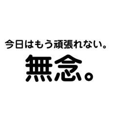 [LINEスタンプ] 本音トーク。
