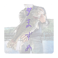 [LINEスタンプ] 釣り男