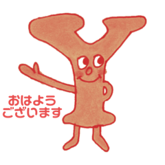 [LINEスタンプ] よぼうくん