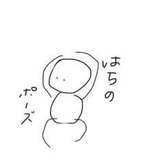 [LINEスタンプ] 数字くんの落書き