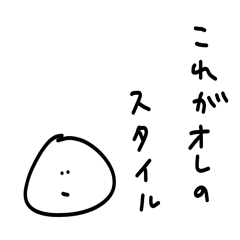 [LINEスタンプ] 雑なスタンプ ラッパー