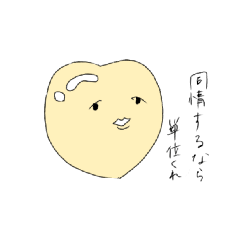 [LINEスタンプ] 単位がほしい生き物