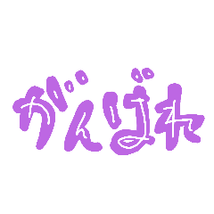 [LINEスタンプ] 日々の気持ち2