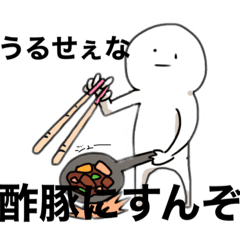 [LINEスタンプ] 無表情、時々酢豚