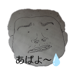 [LINEスタンプ] あやぶうがつくったすたんぷぅ～