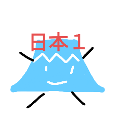 [LINEスタンプ] fujisaan
