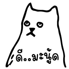[LINEスタンプ] 猫クレイジー かわいい