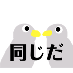 [LINEスタンプ] ふざけた にわとりとハトスタンプ3