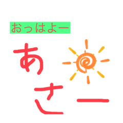 [LINEスタンプ] やかなか