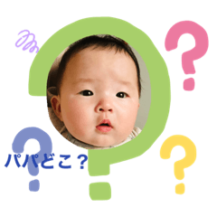 [LINEスタンプ] パパへ送るLINE