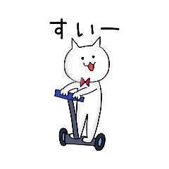 [LINEスタンプ] いりねこがやってきた。その1