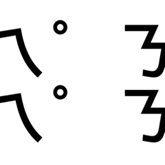 [LINEスタンプ] ㄟ゜ㄋㄟ゜ㄋスタンプ