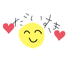 [LINEスタンプ] わたしのスマイル