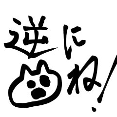 [LINEスタンプ] 言い訳する猫