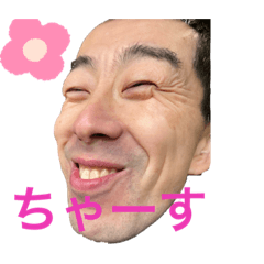 [LINEスタンプ] 公ちゃんスタンプ