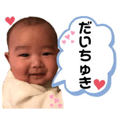 [LINEスタンプ] 愛しのそうすけ君スタンプ5