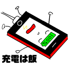 [LINEスタンプ] スマホくんの気持ちスタンプ