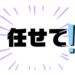 [LINEスタンプ] 俺のでかいカクカクもじスタンプ2