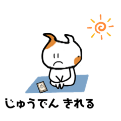 [LINEスタンプ] にゃんこの日常すたんぴー
