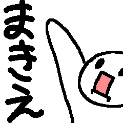 [LINEスタンプ] まーるい おかお（まきゅえ1）