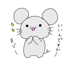 [LINEスタンプ] ゆいのねずみ
