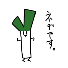 [LINEスタンプ] ネギくん。。。。。