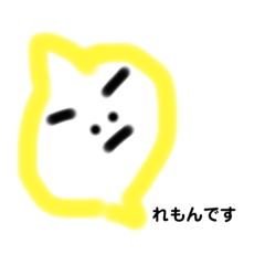 [LINEスタンプ] れもんです