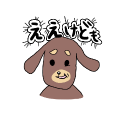 [LINEスタンプ] 関西弁を喋る犬猫