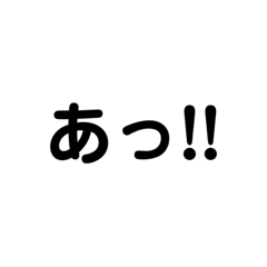 [LINEスタンプ] デカ文字！！
