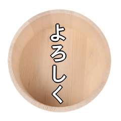[LINEスタンプ] 風呂桶スタンプ