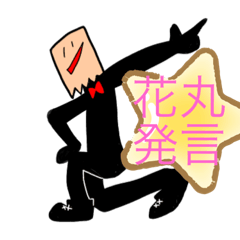 [LINEスタンプ] 紙袋のお兄さん