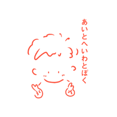 [LINEスタンプ] 生きてるだけでかわいい君へ