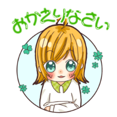 [LINEスタンプ] 外はねちゃん