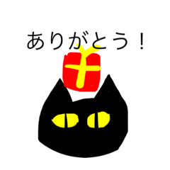 [LINEスタンプ] かわいい？黒猫ちゃんスタンプー