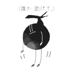 [LINEスタンプ] 愉快な黒スミくん