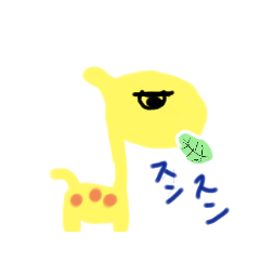 [LINEスタンプ] 落書きキリン