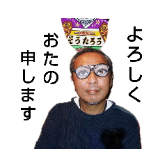 [LINEスタンプ] ヤオヤ大将のスタンプ
