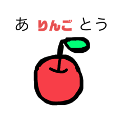 フルーツダジャレ【子供が描くような絵】