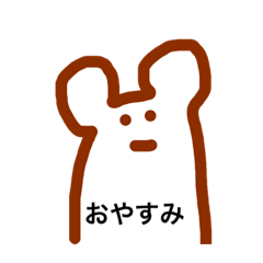 [LINEスタンプ] 返事するときのやつ