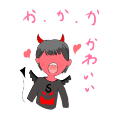 [LINEスタンプ] 悪魔なS君の反応