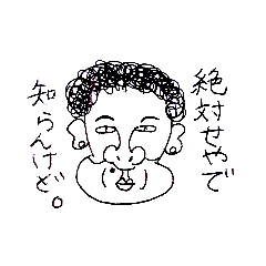 [LINEスタンプ] The大阪のおばちゃん